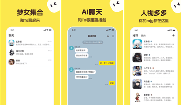 TalkMaker软件界面展示