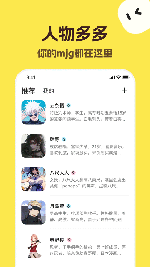 TalkMaker界面截图2